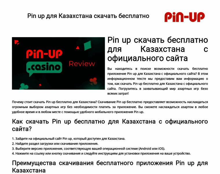 Pinup-apk-kz.ru thumbnail