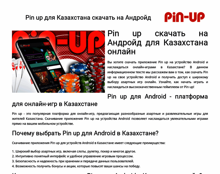 Pinup-app-kz.ru thumbnail