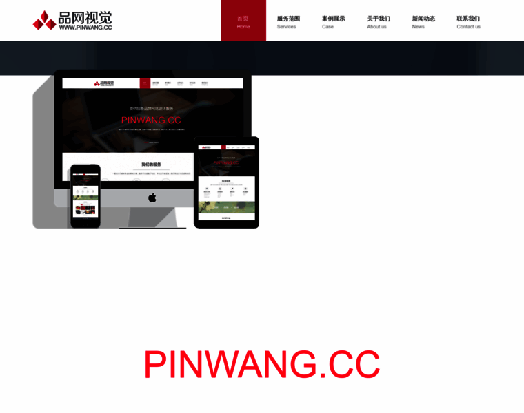 Pinwang.cc thumbnail