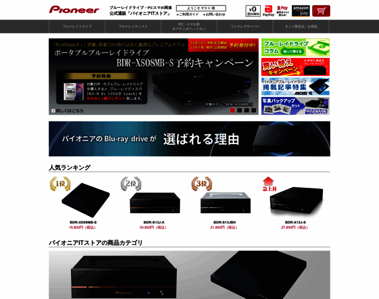 Pioneer-itstore.jp thumbnail