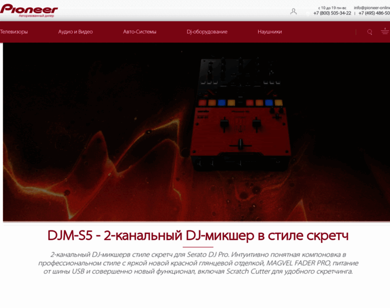 Pioneer-online.ru thumbnail