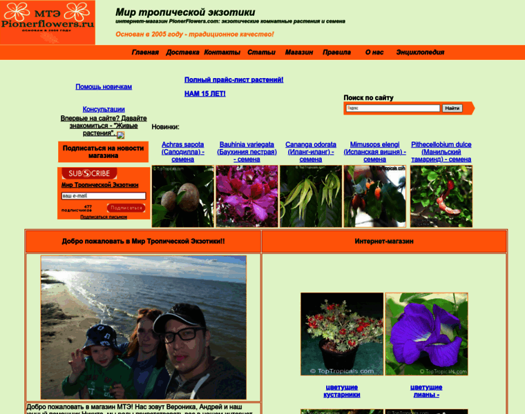 Pionerflowers.com thumbnail
