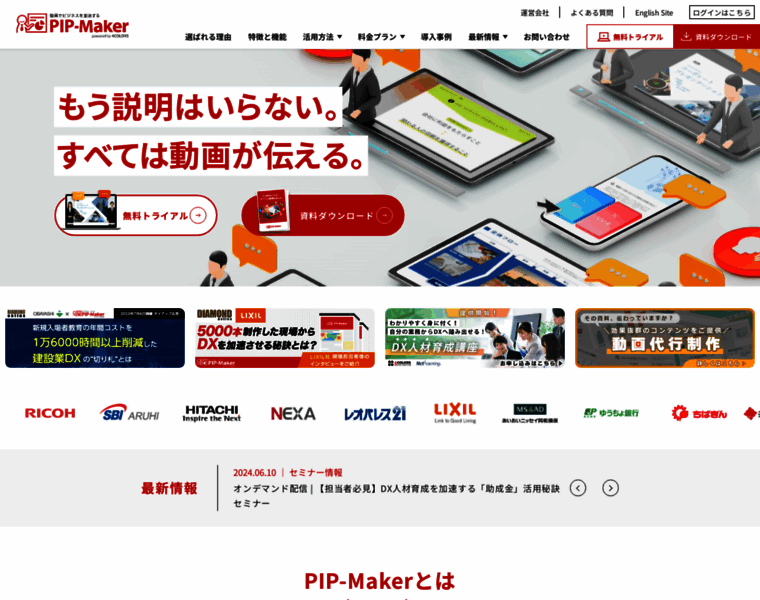 Pip-maker.com thumbnail