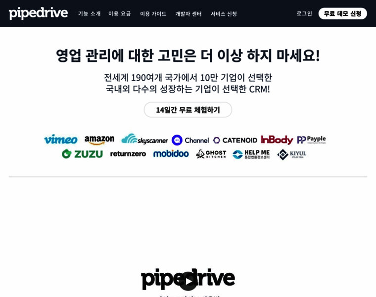 Pipedrive.co.kr thumbnail