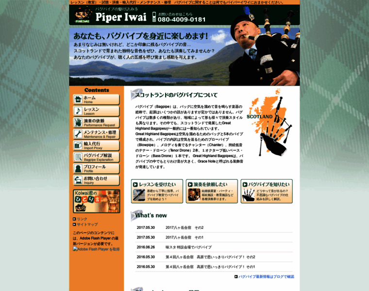 Piper-iwai.com thumbnail