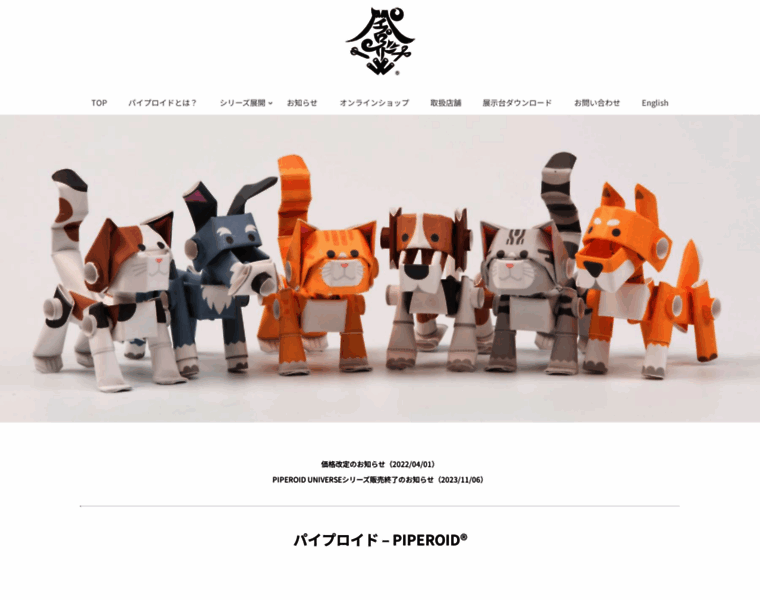 Piperoid.jp thumbnail