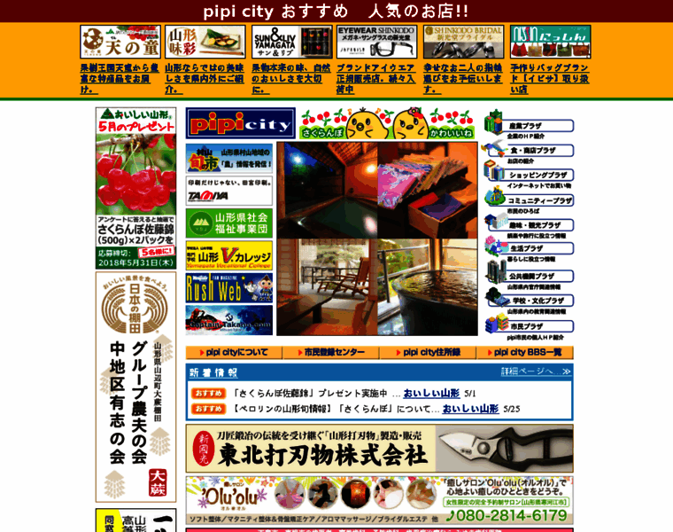 Pipi.ne.jp thumbnail