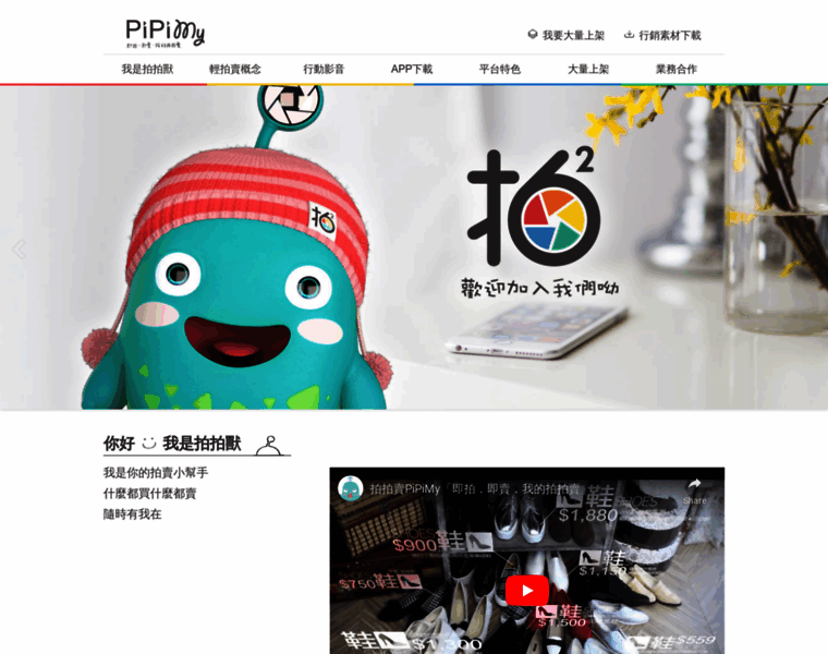 Pipimy.com.tw thumbnail