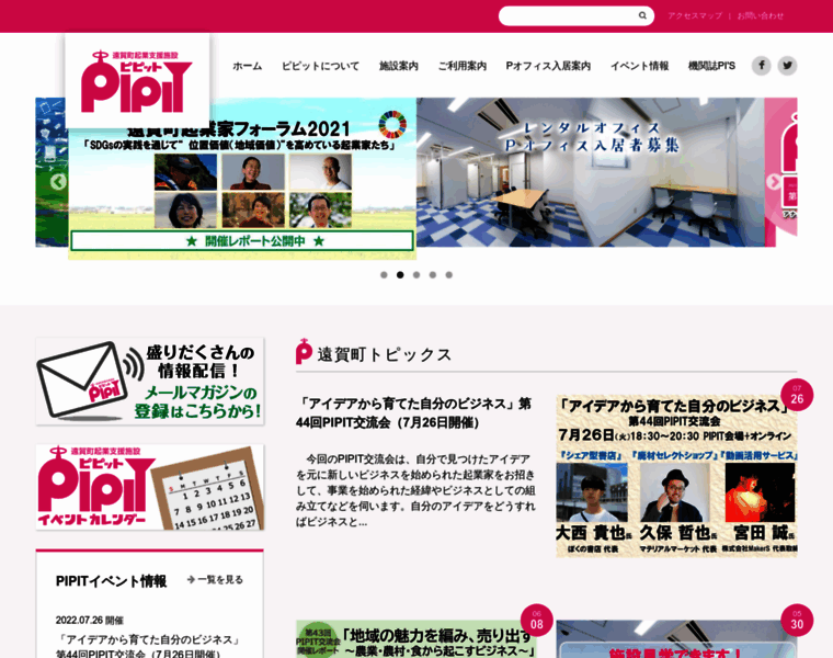 Pipit-onga.jp thumbnail