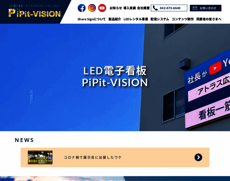 Pipit-vision.com thumbnail