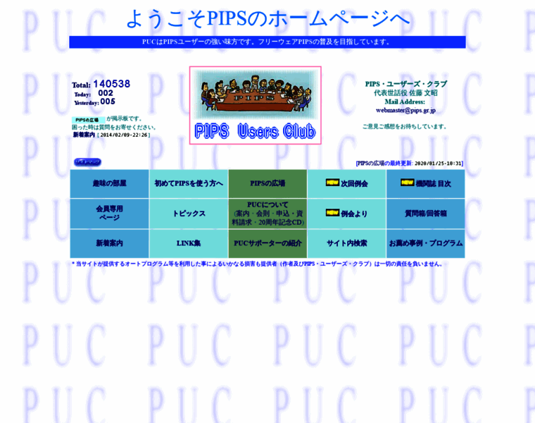 Pips.gr.jp thumbnail