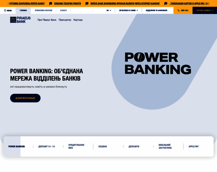 Piraeusbank.ua thumbnail
