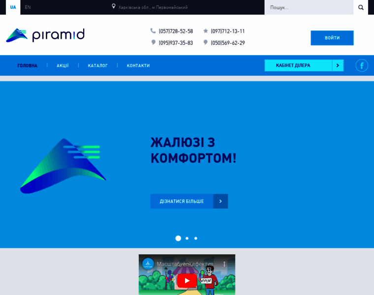 Piramid.com.ua thumbnail