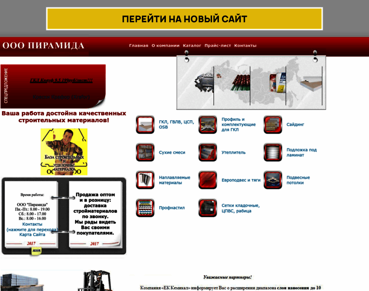 Piramida-nn.ru thumbnail