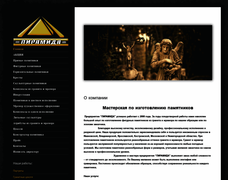 Piramida37.ru thumbnail