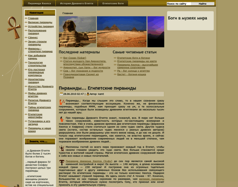Piramidavorever.ru thumbnail
