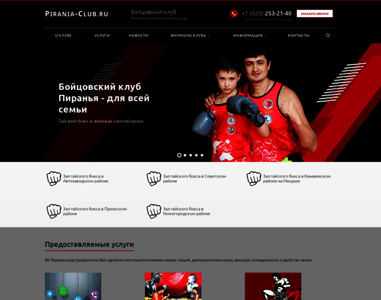 Pirania-club.ru thumbnail