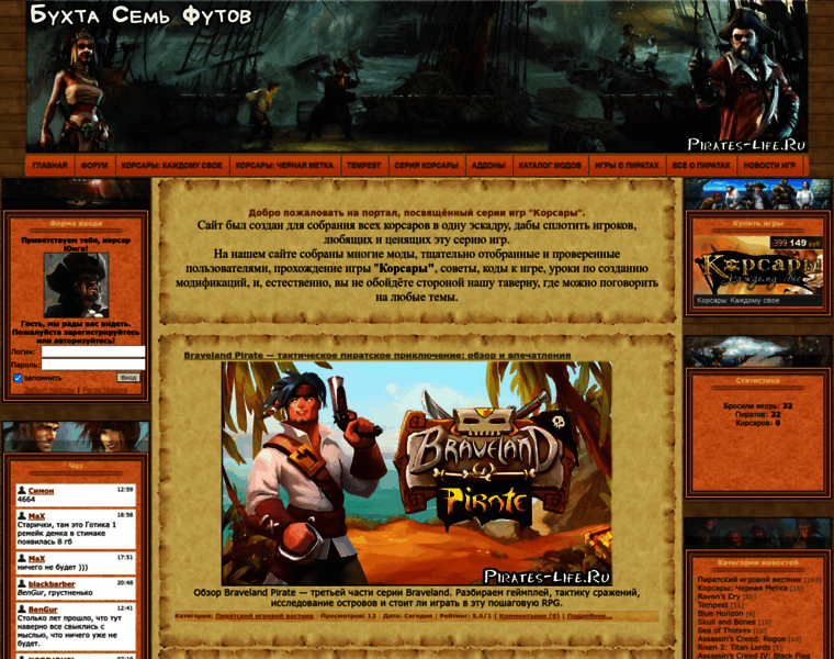 Pirates-life.ru thumbnail