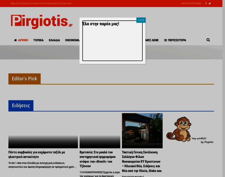Pirgiotis.gr thumbnail