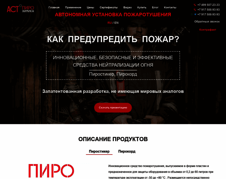 Pirohimika.ru thumbnail