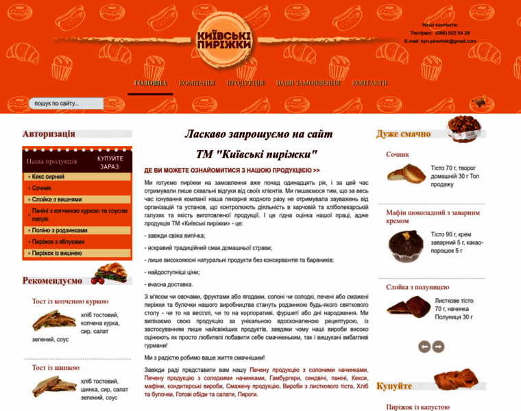 Pirozhki.com.ua thumbnail