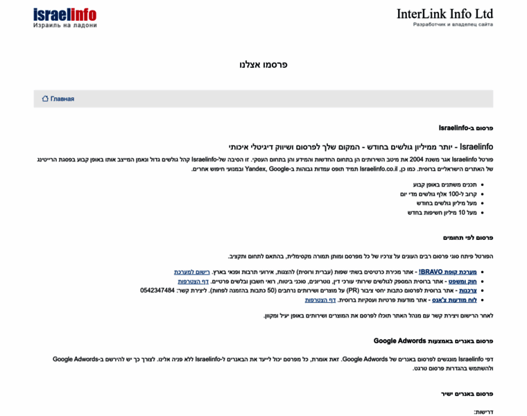 Pirsum.israelinfo.ru thumbnail Pirsum.israelinfo.ru thumbnail