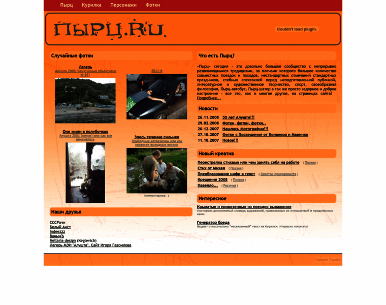 Pirz.ru thumbnail