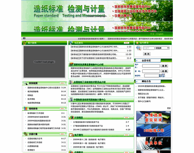 Pis.org.cn thumbnail