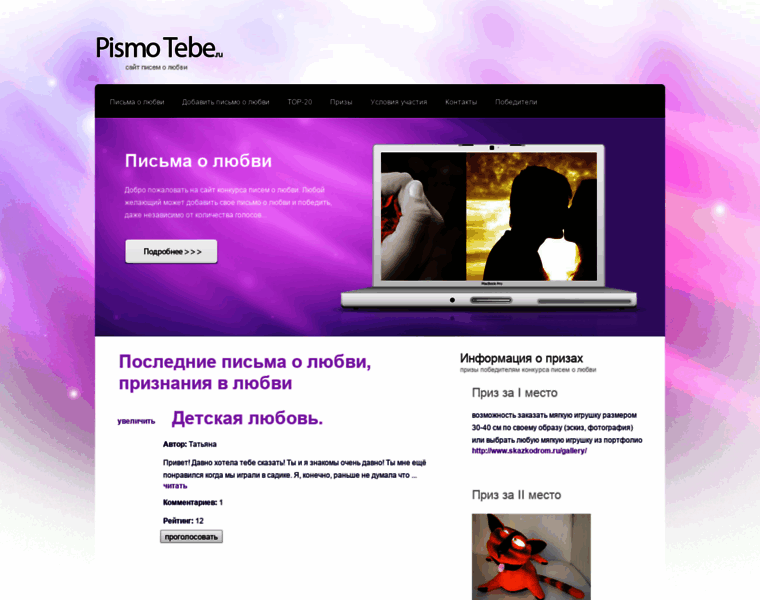 Pismotebe.ru thumbnail
