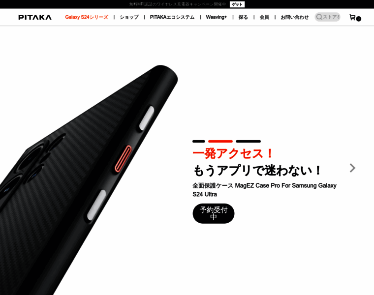 Pitakajapan.com thumbnail