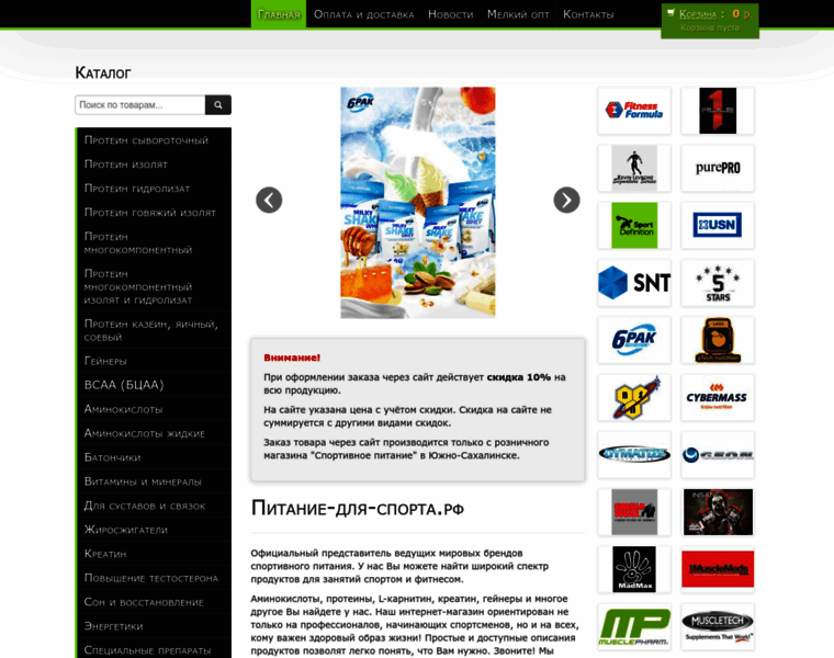 Pitanie-dlya-sporta.ru thumbnail