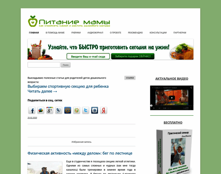 Pitanie-mam.ru thumbnail Pitanie-mam.ru thumbnail