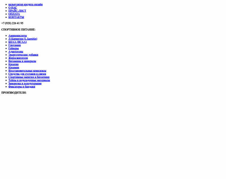 Pitaniesportivnoe.su thumbnail