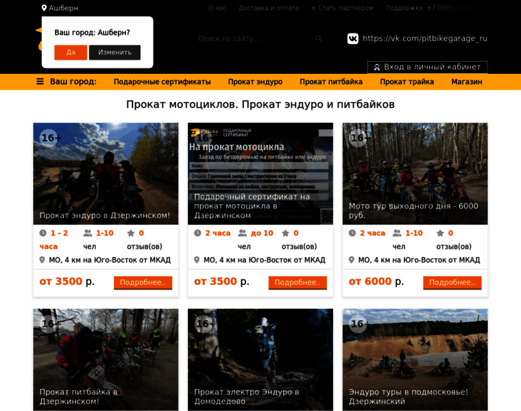 Pitbikegarage.ru thumbnail