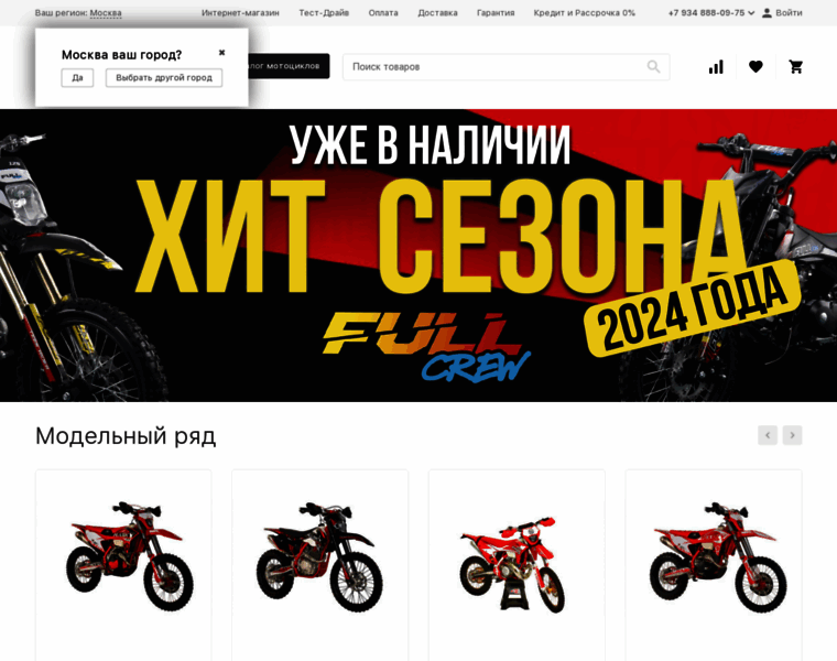 Pitbiker.ru thumbnail