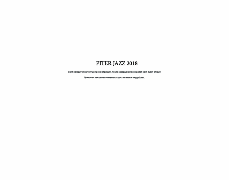 Piter-jazz.com thumbnail