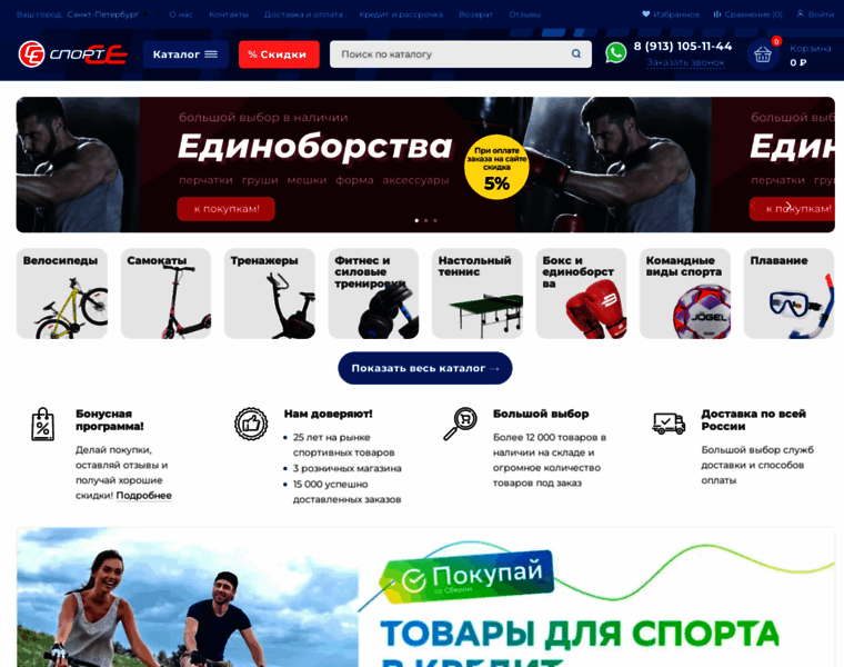 Piter.sportse.ru thumbnail