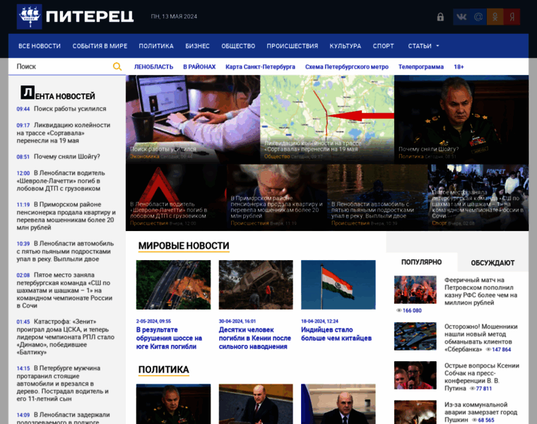 Piterets.ru thumbnail