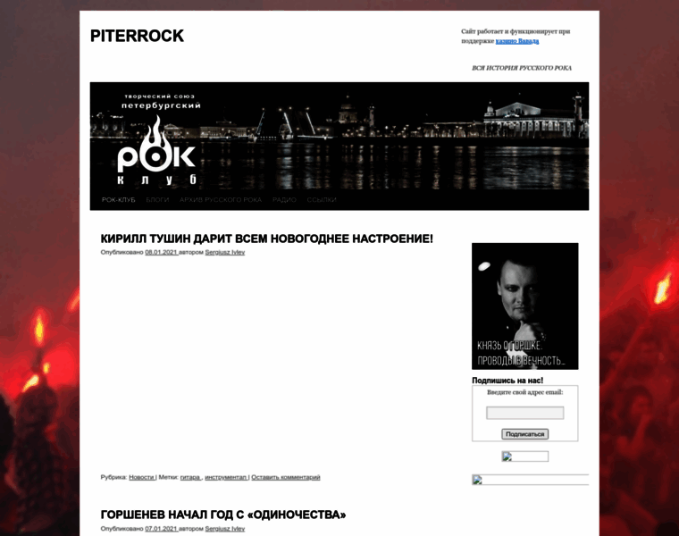 Piterrock.ru thumbnail