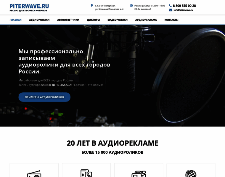 Piterwave.ru thumbnail