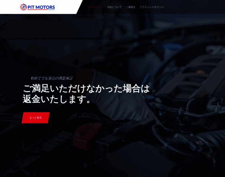 Pitmotors.jp thumbnail