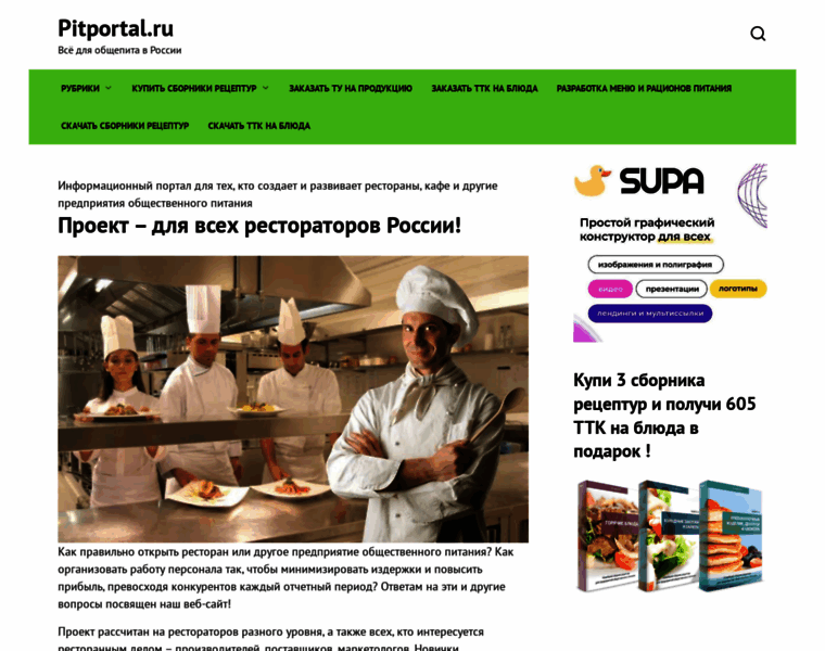 Pitportal.ru thumbnail