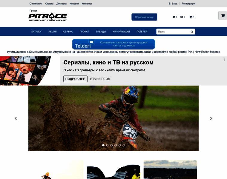 Pitrace.ru thumbnail