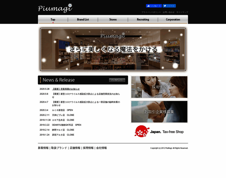 Piumagi.co.jp thumbnail