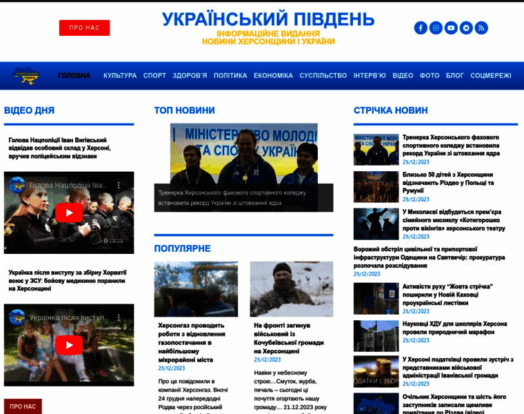 Pivdenukraine.com.ua thumbnail