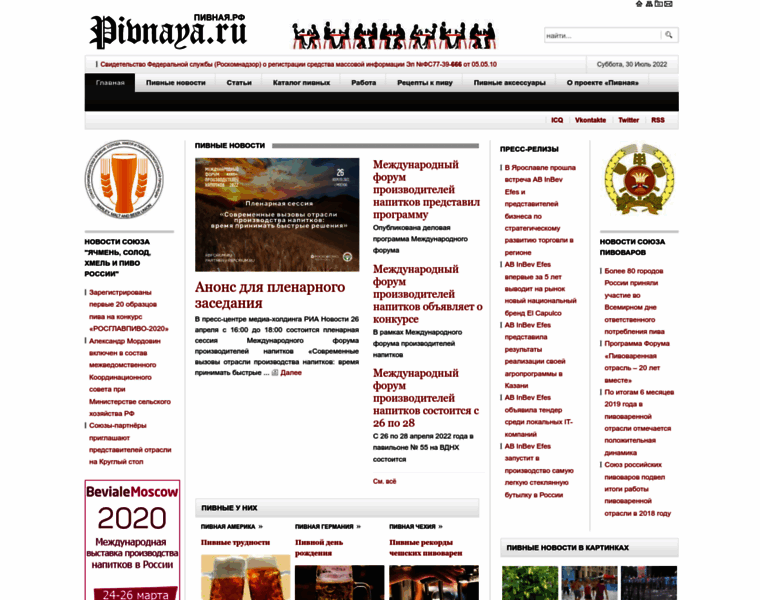 Pivnaya.ru thumbnail