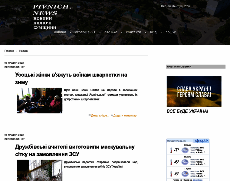 Pivnich.news thumbnail