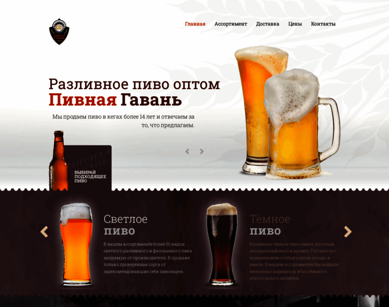 Pivo-kegi.ru thumbnail