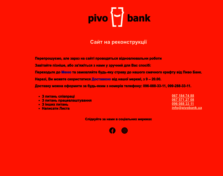 Pivobank.ua thumbnail