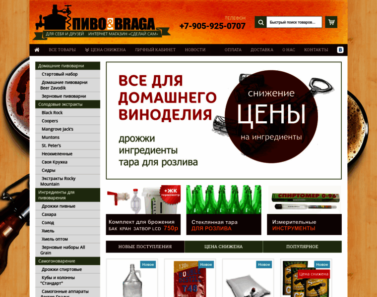 Pivobraga.ru thumbnail